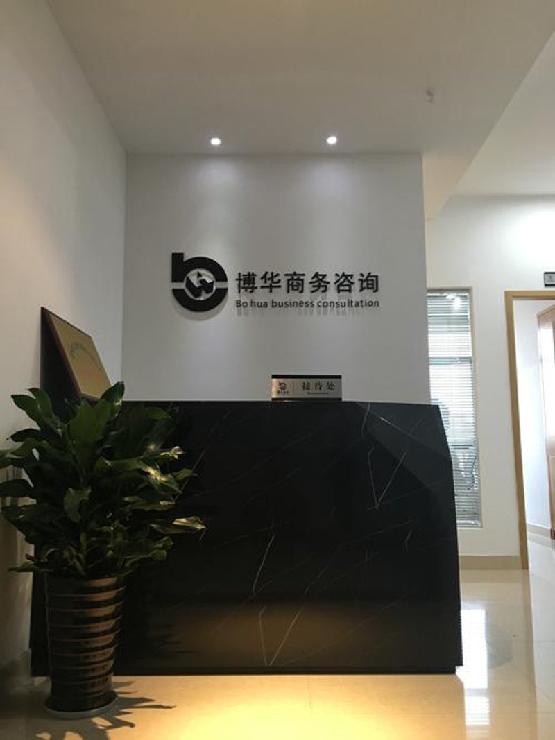 信息咨询公司的行业动态